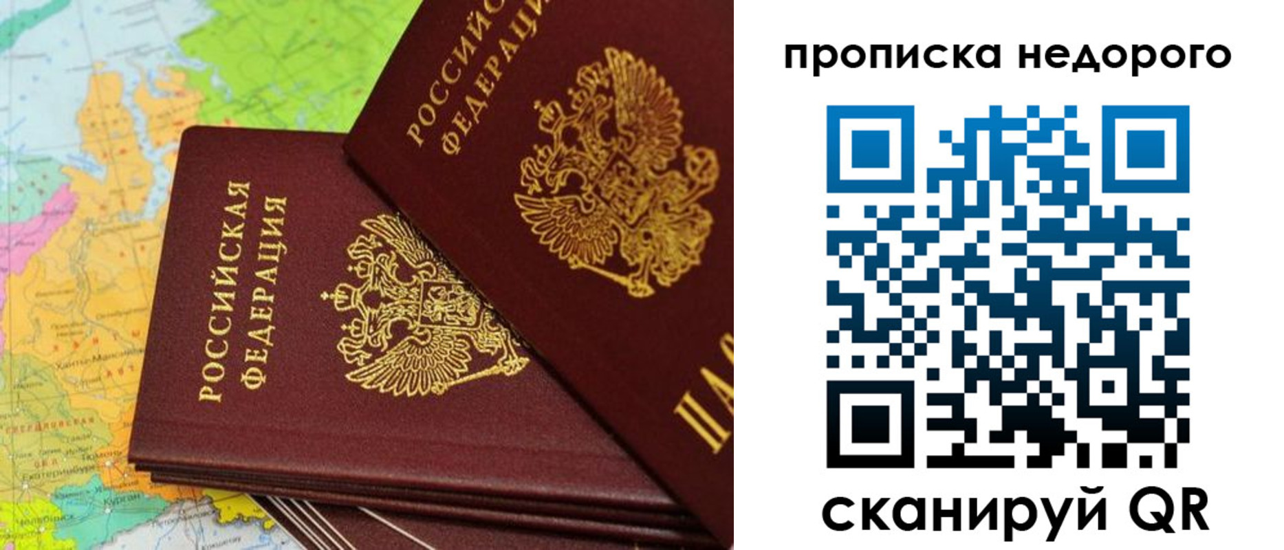 временная регистрация для школы в Благовещенске